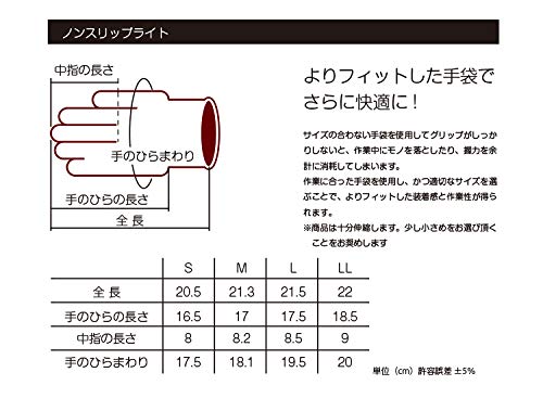 Amazon | ペンギンエース ノンスリップライト手袋 PA-9101 黒 S